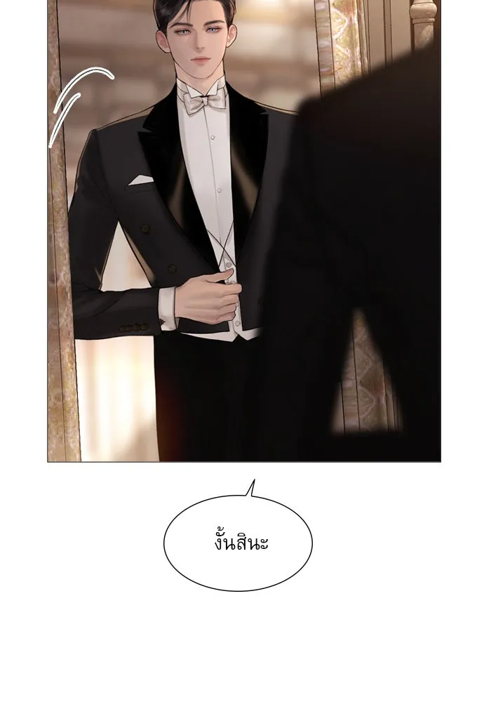 ถ้าไม่ร้อง ก็จงอ้อนวอนซะ ตอนที่ 27 รูปที่ 5