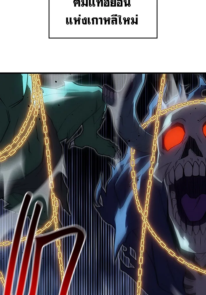 เกิดใหม่พร้อมพลังแห่งราชัน ตอนที่ 76 รูปที่ 163