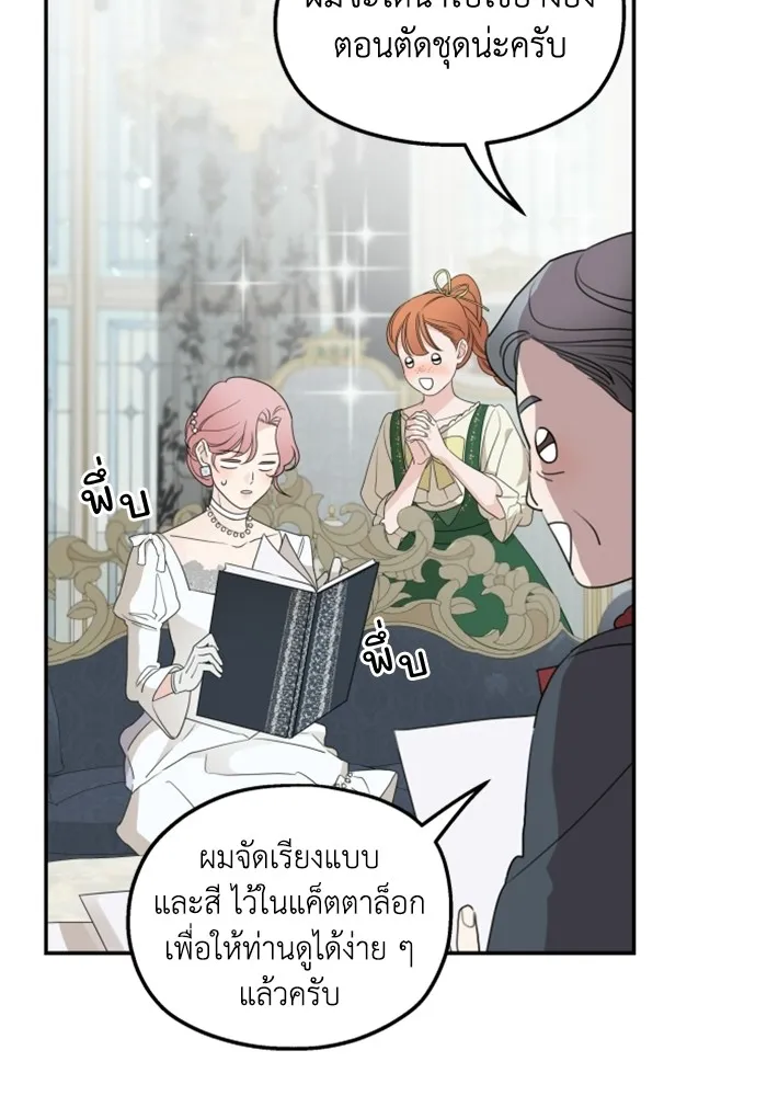 ครอบครัวสามีเห็นทีจะคลั่งรัก ตอนที่ 37 รูปที่ 76