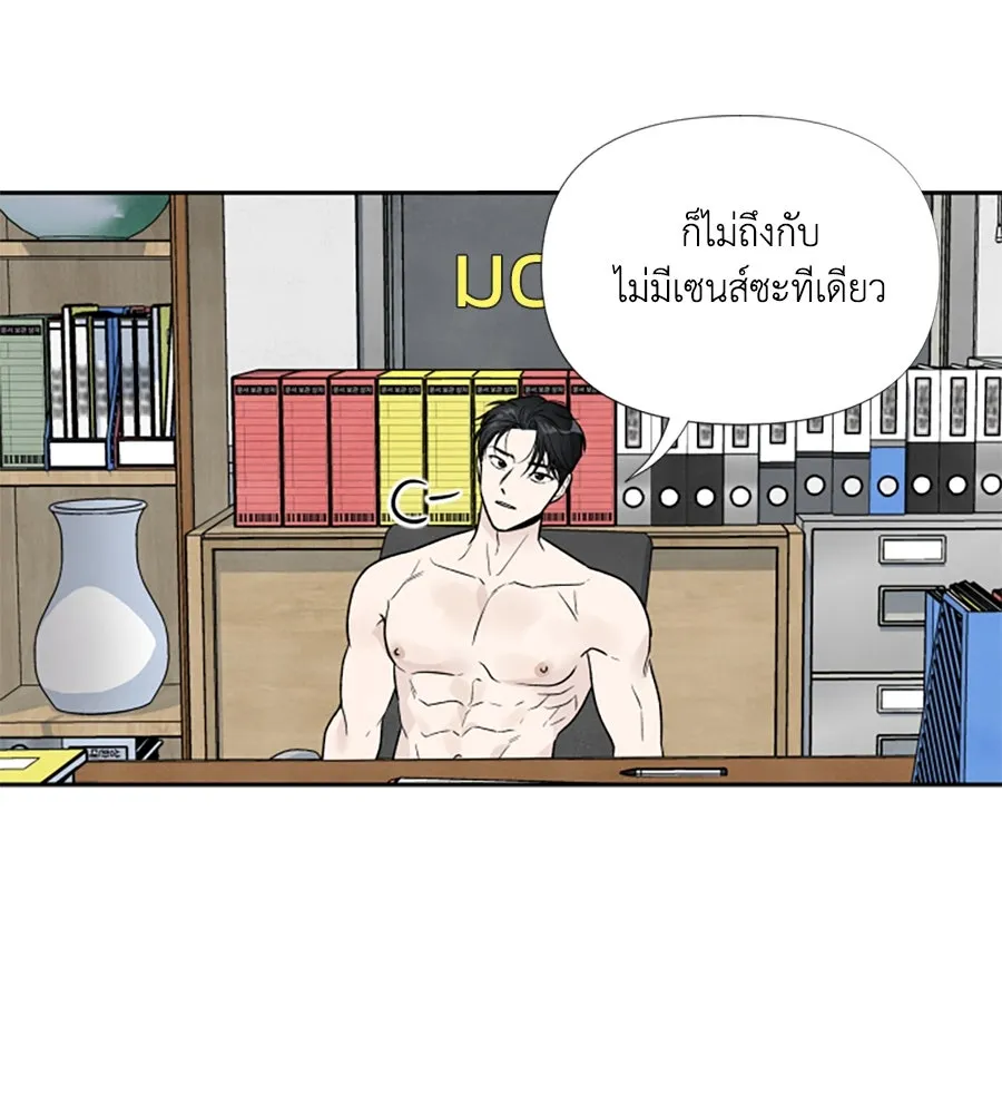 เหตุผลของคนไม่อยากอยู่ ตอนที่ 41 รูปที่ 85