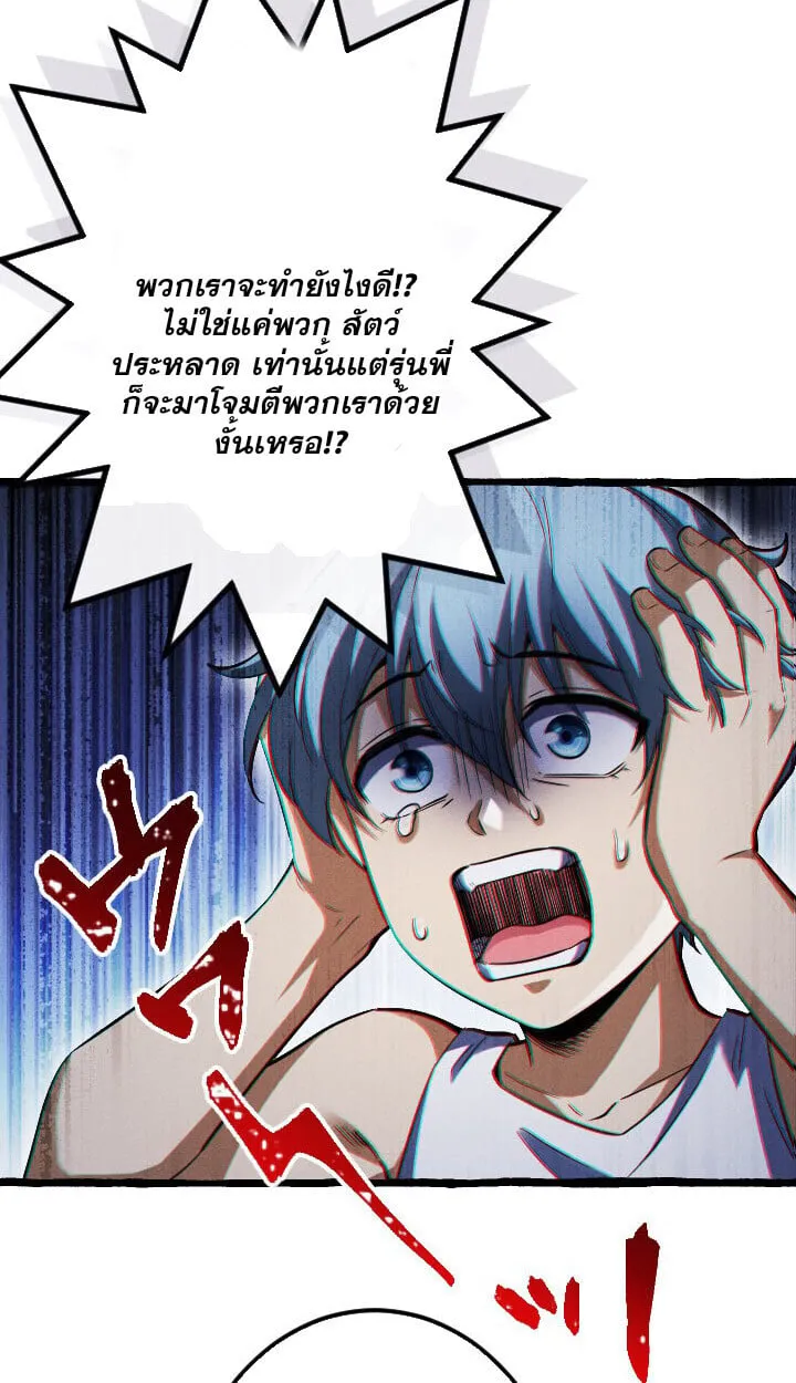 Return of the First Patriarch_ The Strongest Reincarnates into His Descendant 1000 Years Later การกล_บมาของบรรพชนร_นแรก_ จอมย_ทธ_ผ_แข_งแกร_งท_ส_ดกล_บชาต_มาเก_ดเป_นทายาทในอ_กพ_นป_ต_อมา ตอนที่ ตอนที่ 10 รูปที่ 95