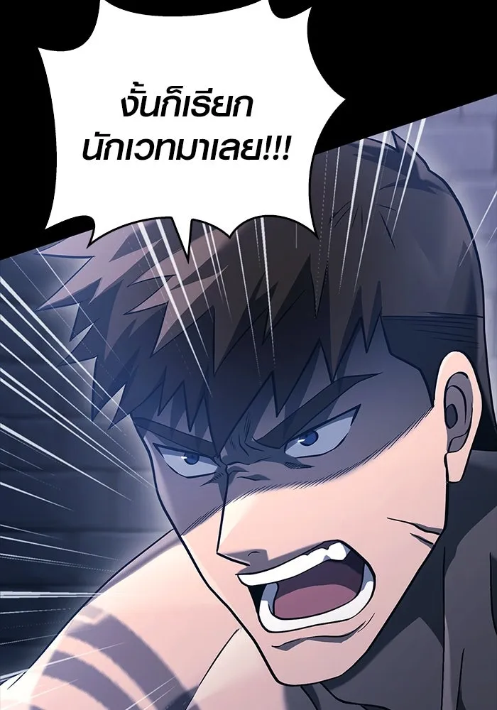 เอาชีวิตรอดในเกมฉบับคนเถื่อน ตอนที่ 32 รูปที่ 31