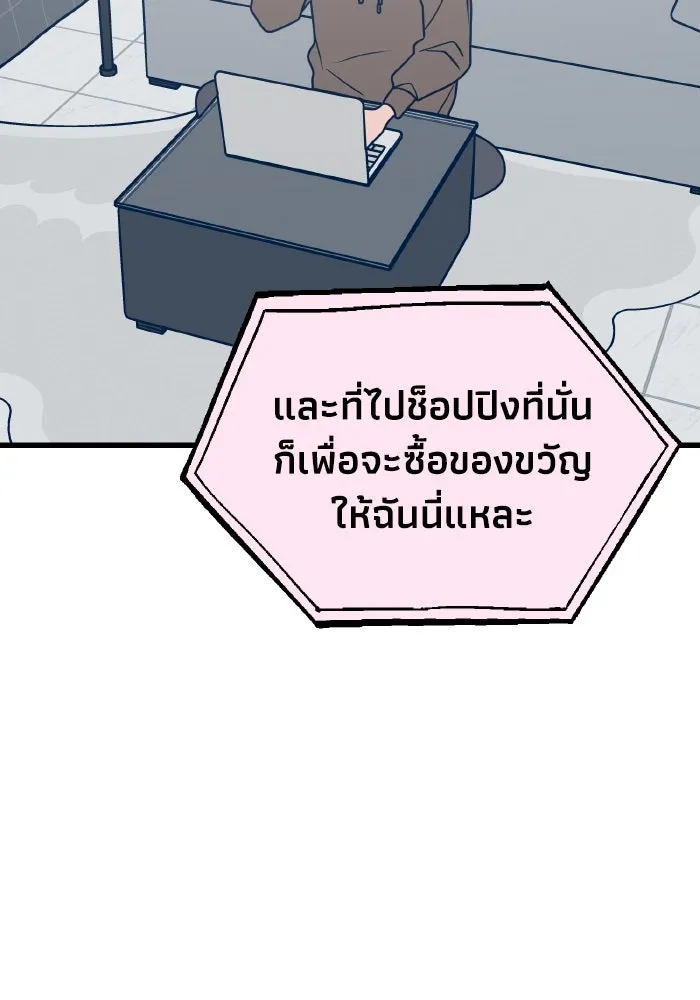 รักนี้ไม่มีรีไซเคิล ตอนที่ 23 รูปที่ 52