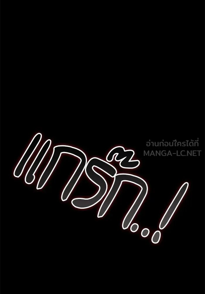 ครัวจอมเวท ตอนที่ 54 รูปที่ 27