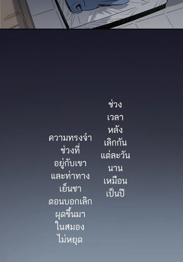 ฉันเปล่าร้องไห้ซะหน่อย ตอนที่ 32 รูปที่ 37