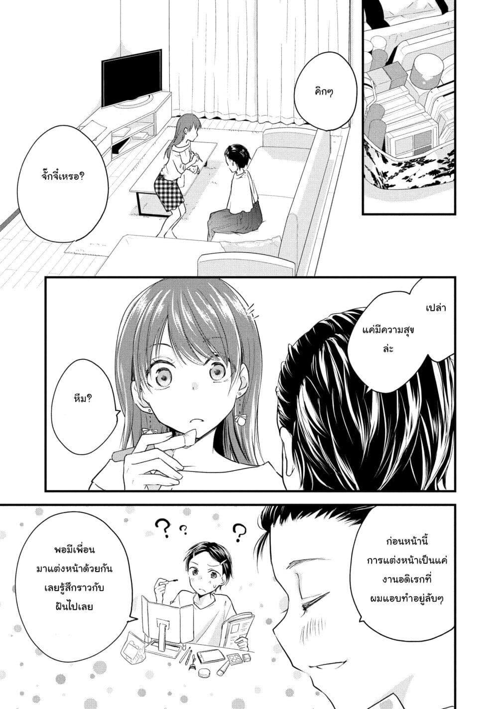 Manga-lc-com อ่านมังงะ อ่านการ์ตูน ออนไลน์ ฟรี Josou Shite Off-kai ni Sanka Shite mita. ตอนที่ 1 2 3 4 5 6 7 8 9 10 11 12 13 14 ฟรี ไม่มีโฆษณา Manga-lc - อ่าน มังงะ อ่าน การ์ตูน ออนไลน์ อ่านมังงะ ฟรี