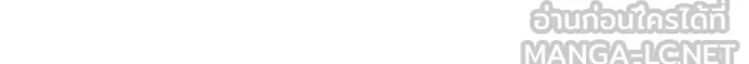เลวฟาดเลว ตอนที่ 132 รูปที่ 144