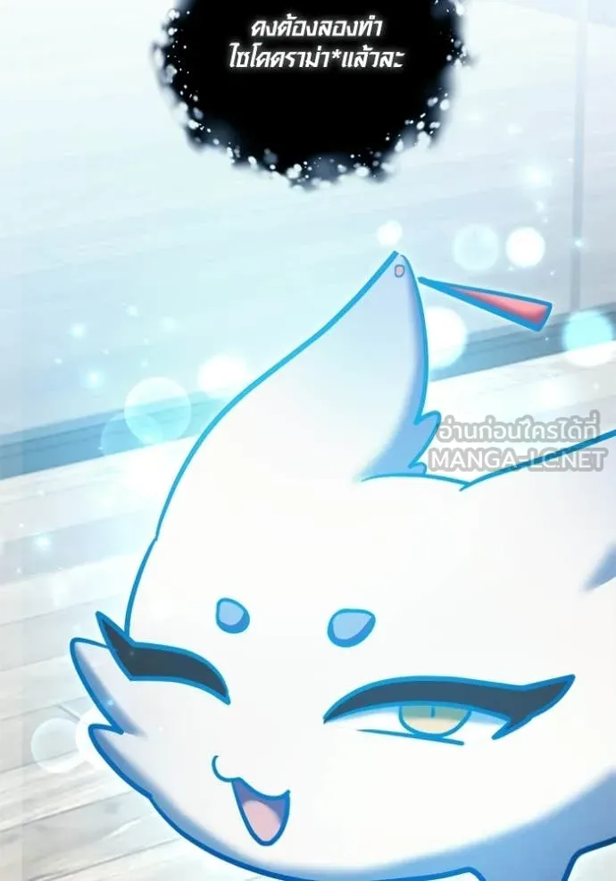 ออร่าดาราอัจฉริยะ ตอนที่ 79 รูปที่ 32