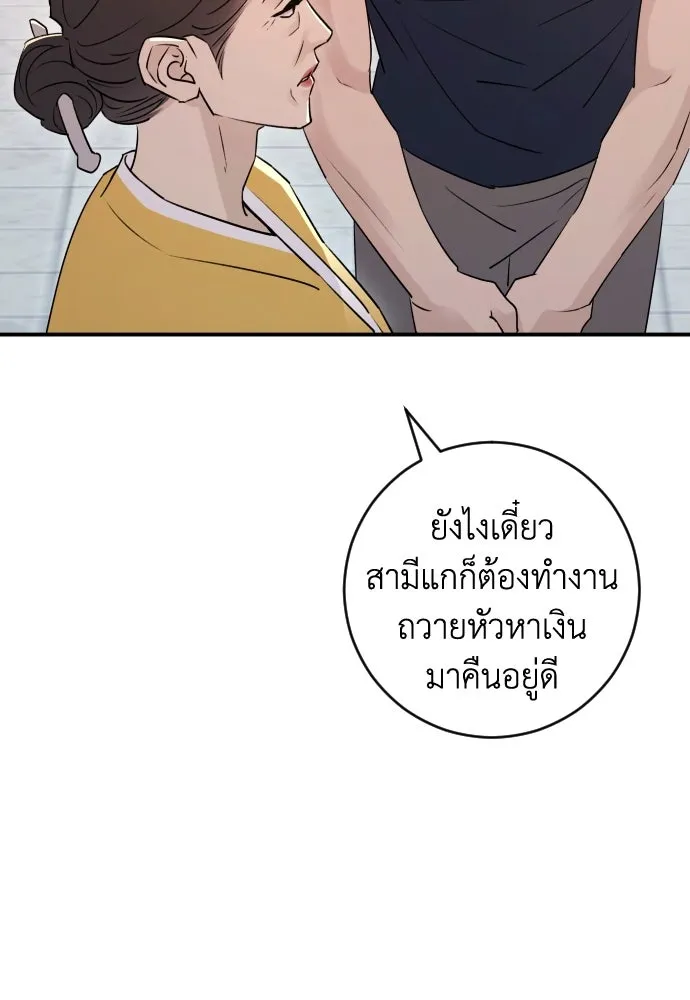 รักไร้ราคา ตอนที่ 45 รูปที่ 8