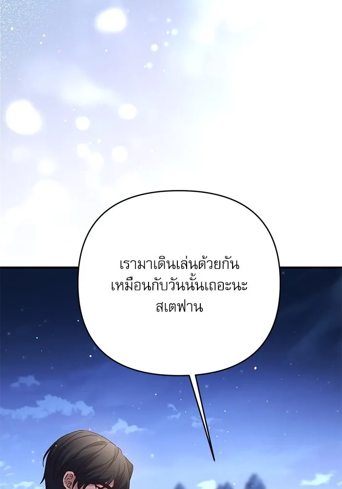 เกิดใหม่คราวนี้ ขอเป็นคนดีดูสักครั้ง ตอนที่ 94 รูปที่ 38