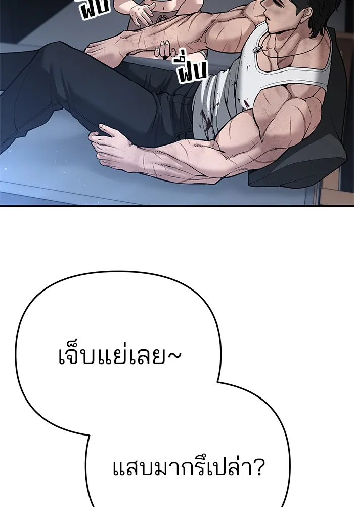 เลวฟาดเลว ตอนที่ 86 รูปที่ 151