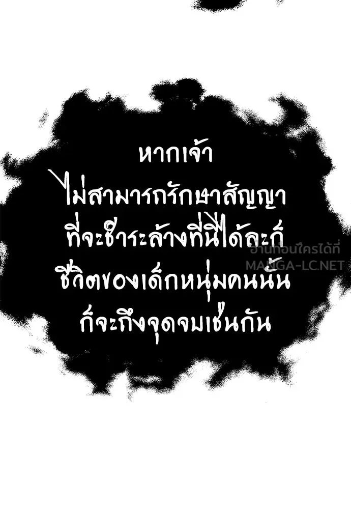 ไอ้เพลเยอร์นั่น ฉันฆ่ามันเอง ตอนที่ 69 (จบซีซัน 1) รูปที่ 183