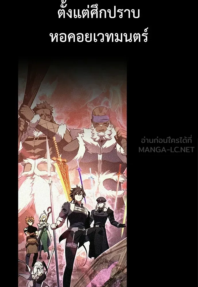 ไอ้เพลเยอร์นั่น ฉันฆ่ามันเอง ตอนที่ 114 รูปที่ 81
