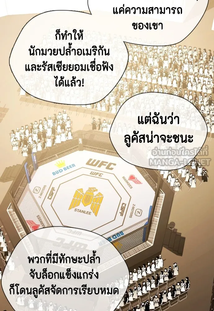 หมาหัวเน่าเก๋าเกินไป ตอนที่ 65 รูปที่ 123