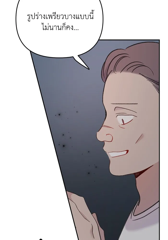 รักน้ำ รักปลา รักเธอนะ ตอนที่ 14 ปลากล้าหาญ รูปที่ 86