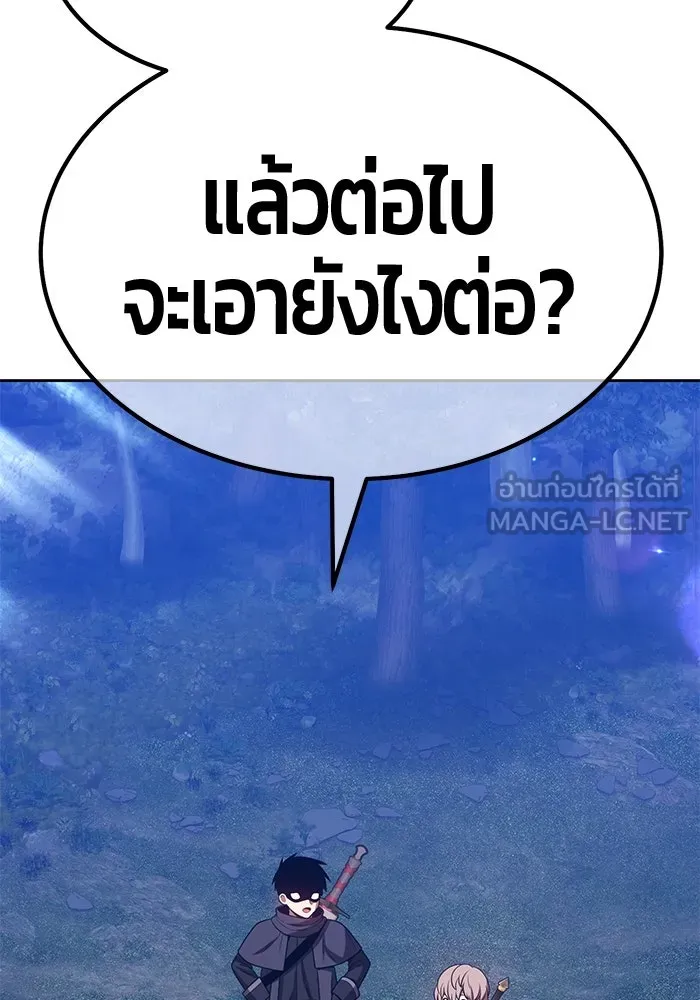 +99 ท่อนไม้พร้อมบวก ตอนที่ 65 คนลวง (3) รูปที่ 363