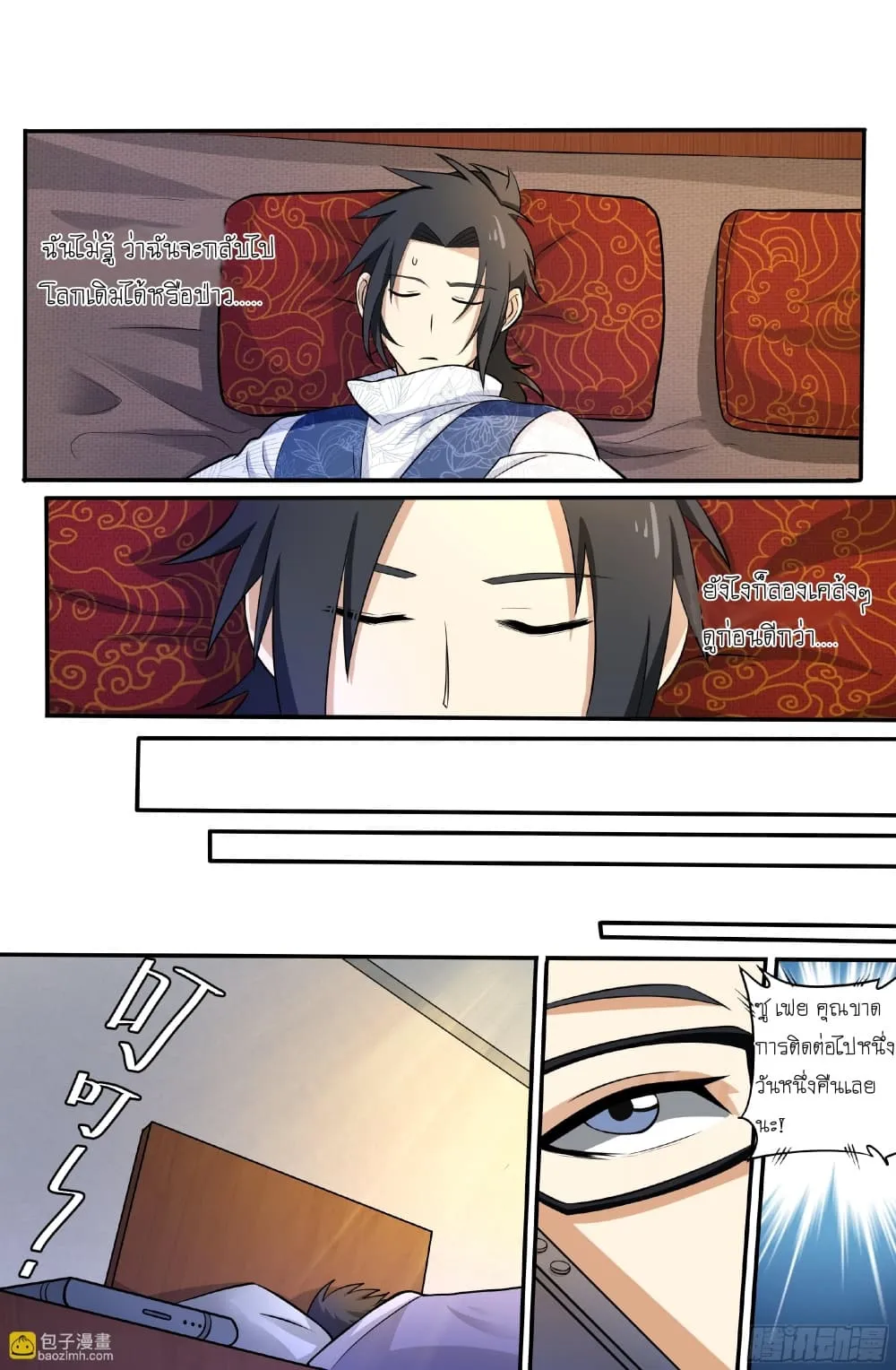 Manga-lc-com อ่านมังงะ อ่านการ์ตูน ออนไลน์ ฟรี I’m A Tycoon In The Other World ตอนที่ 1 2 3 4 5 6 7 8 9 10 11 12 13 14 ฟรี ไม่มีโฆษณา Manga-lc - อ่าน มังงะ อ่าน การ์ตูน ออนไลน์ อ่านมังงะ ฟรี