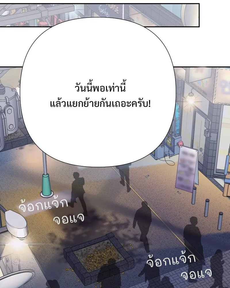 รักนี้ไม่ต้องมีเซนส์ ตอนที่ 81 รูปที่ 77
