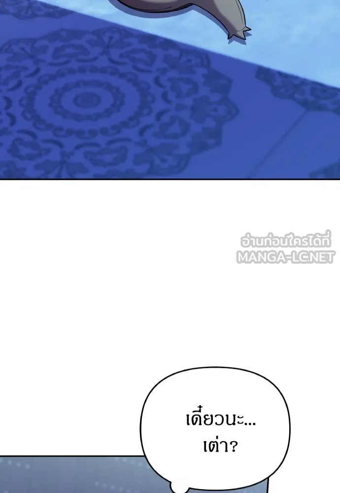 ข้าเนี่ยนะเป็นพระสนม ตอนที่ 83 ผลข้างเคียง รูปที่ 102