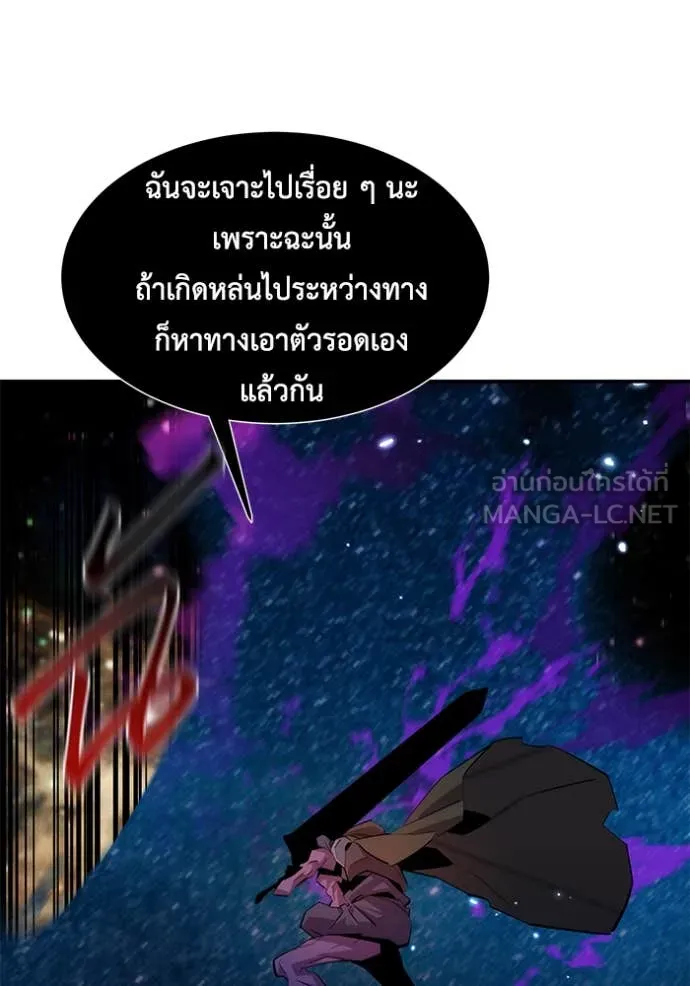 แยกร่าง ล่าอัตโนมัติ ตอนที่ 167 รูปที่ 20