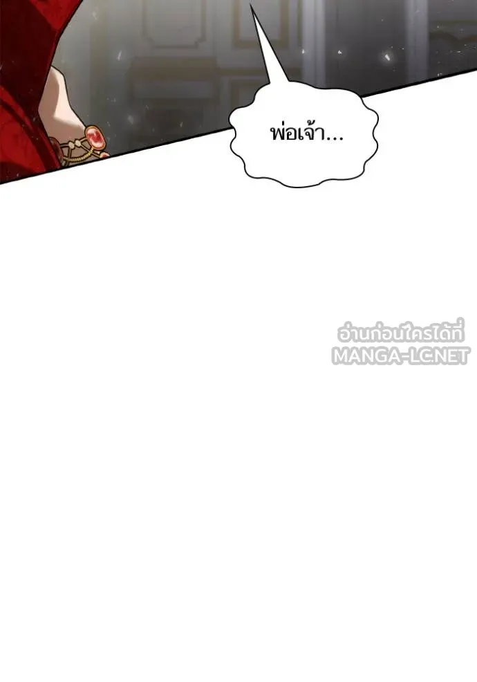 ชาตินี้น้องขอ ตอนที่ 156 รูปที่ 2