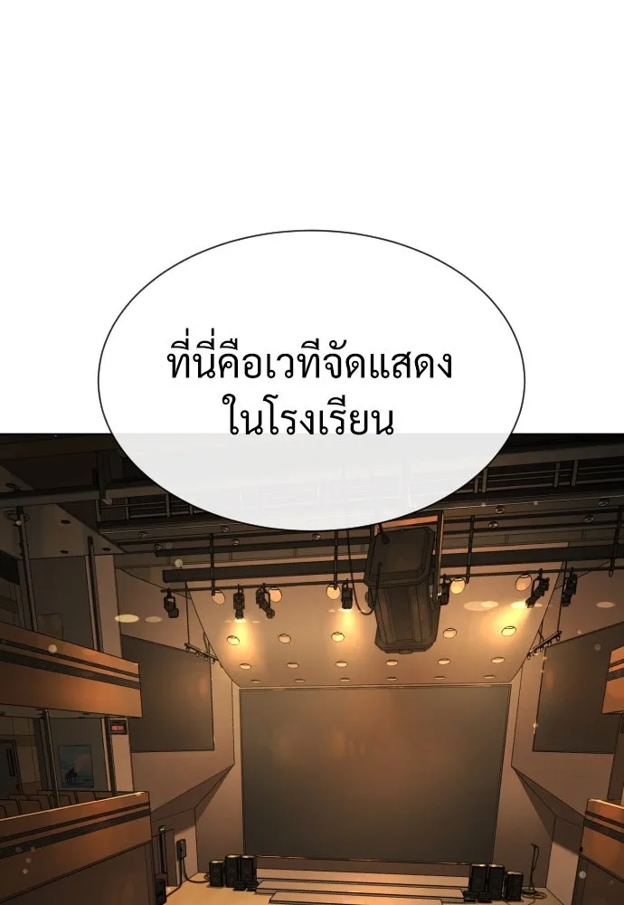 นักฆ่าย้อนวัย ตอนที่ 96 รูปที่ 62