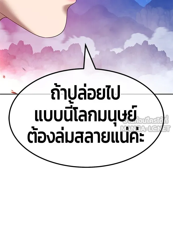 +99 ท่อนไม้พร้อมบวก ตอนที่ 59 รูปที่ 87