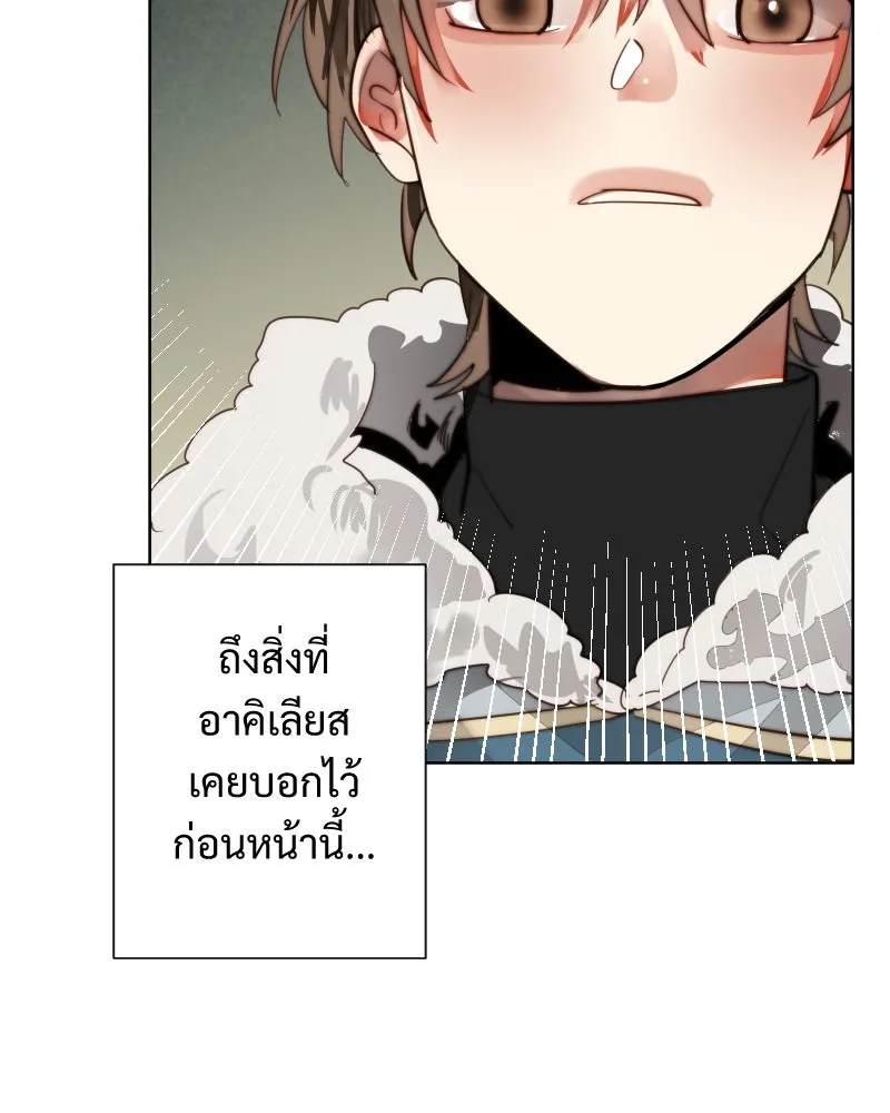 เทพมังกรคลั่งรัก ตอนที่ 51 มันจบแล้ว รูปที่ 47