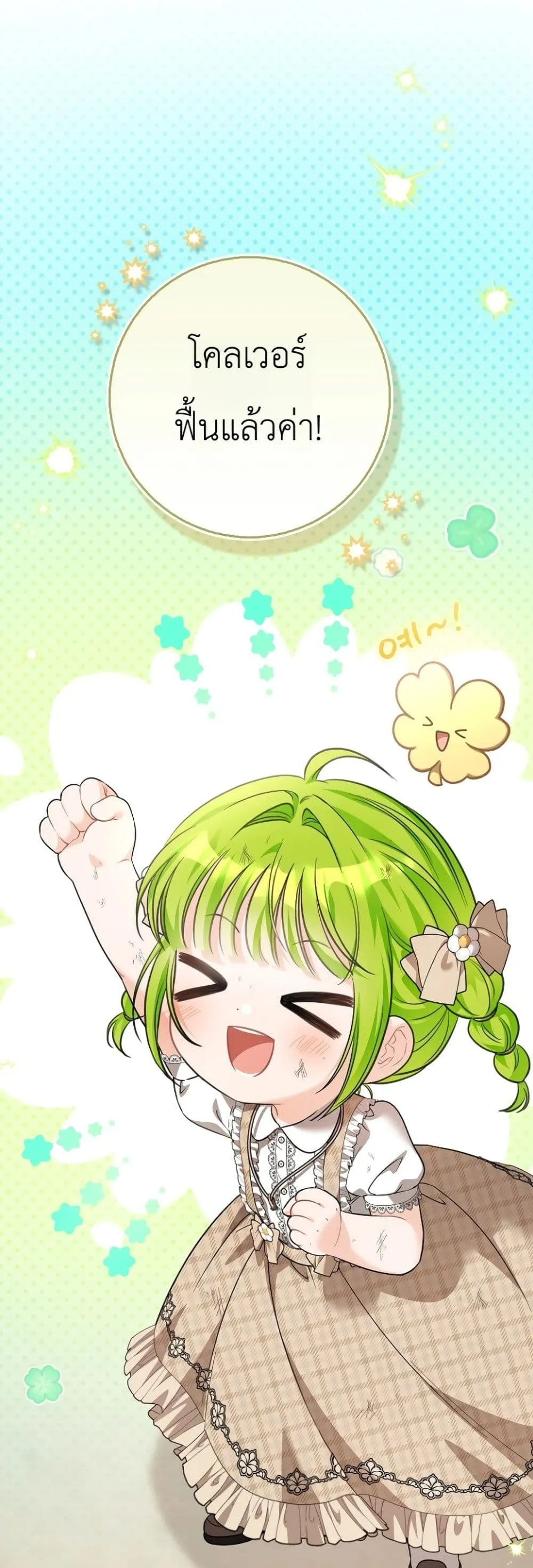 Manga-lc-com อ่านมังงะ อ่านการ์ตูน ออนไลน์ ฟรี The Baby Sprout Blooming in the Villainous Duke’s Family ตอนที่ 1 2 3 4 5 6 7 8 9 10 11 12 13 14 ฟรี ไม่มีโฆษณา Manga-lc - อ่าน มังงะ อ่าน การ์ตูน ออนไลน์ อ่านมังงะ ฟรี