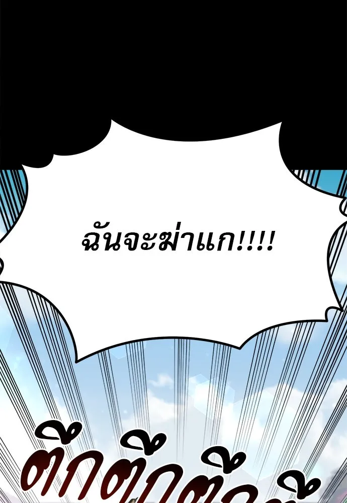 ก็อบลินเลเวล 999 ตอนที่ 7 รูปที่ 88