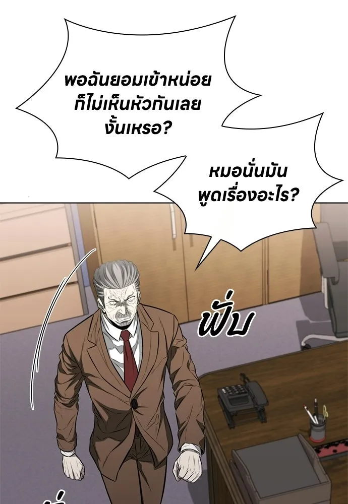อัยการสายโหด ตอนที่ 19 รูปที่ 139