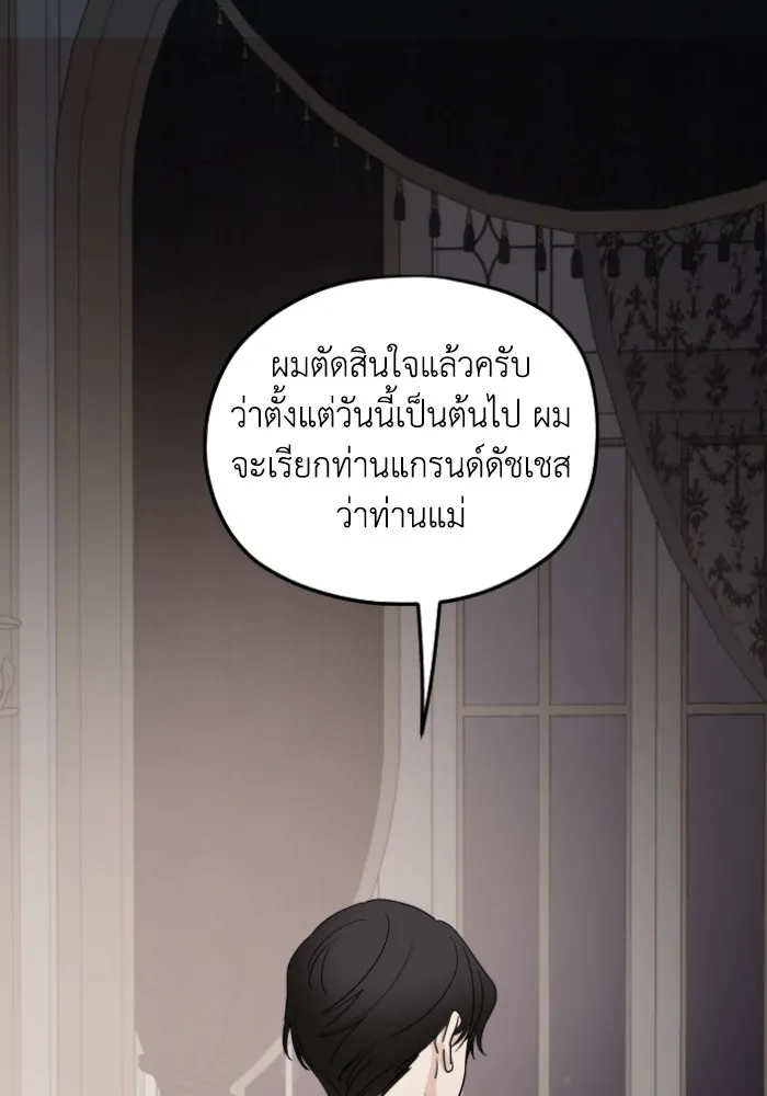 ครอบครัวสามีเห็นทีจะคลั่งรัก ตอนที่ 58 รูปที่ 40