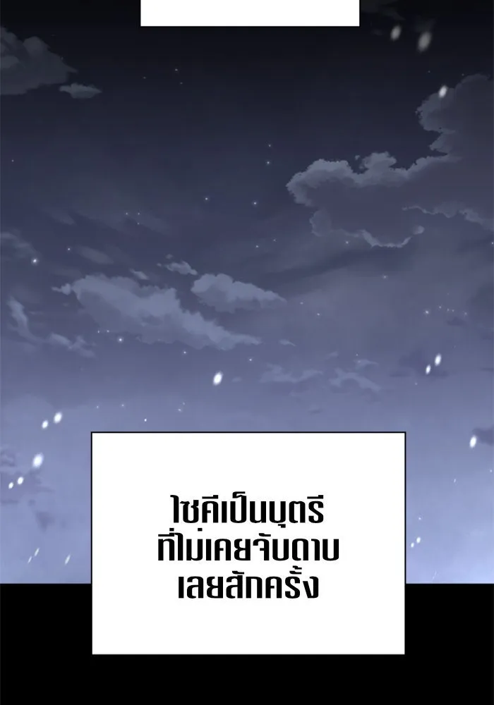 ชิงชีวิตพลิกลิขิตชะตา ตอนที่ 10 ทำไมข้าถึงได้เกลียดชังเจ้า รูปที่ 20