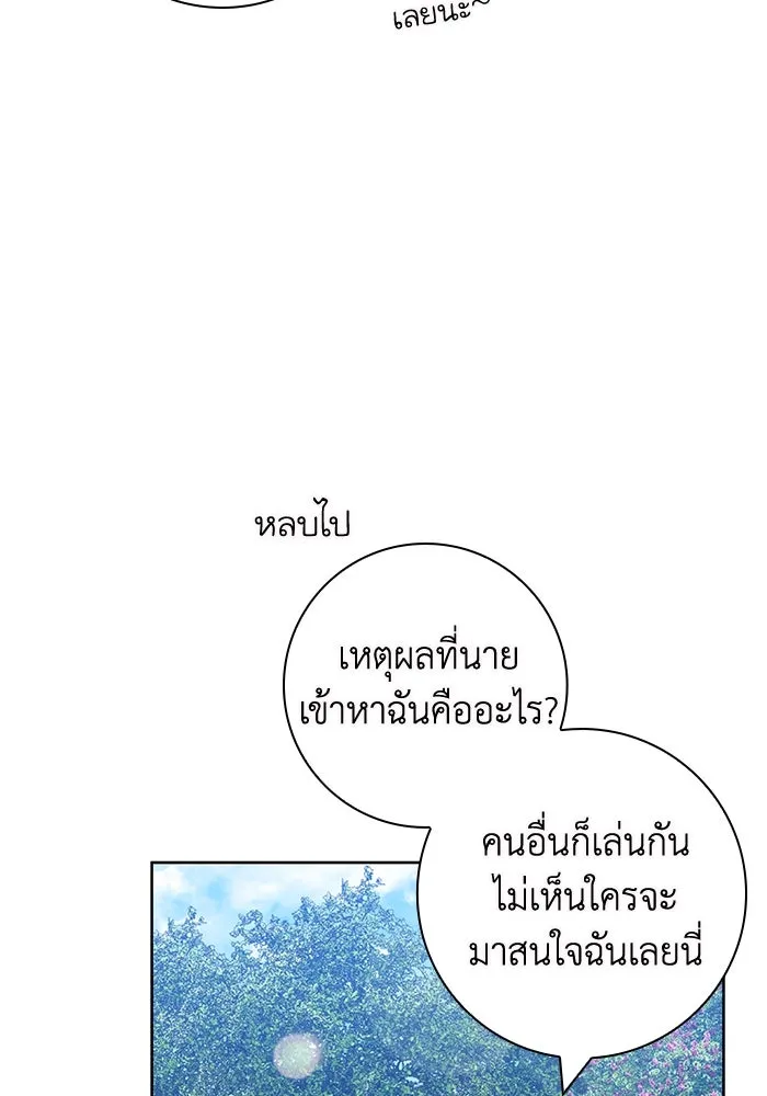 ฉันกลายเป็นแม่พระเอกนิยายจอมเสเพล ตอนที่ 13 รูปที่ 89