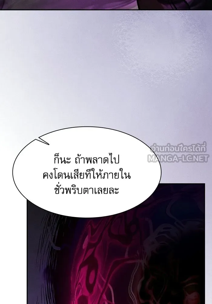นักดาบอัจฉริยะจากอะคาเดมี ตอนที่ 129 (จบซีซัน 1) รูปที่ 30