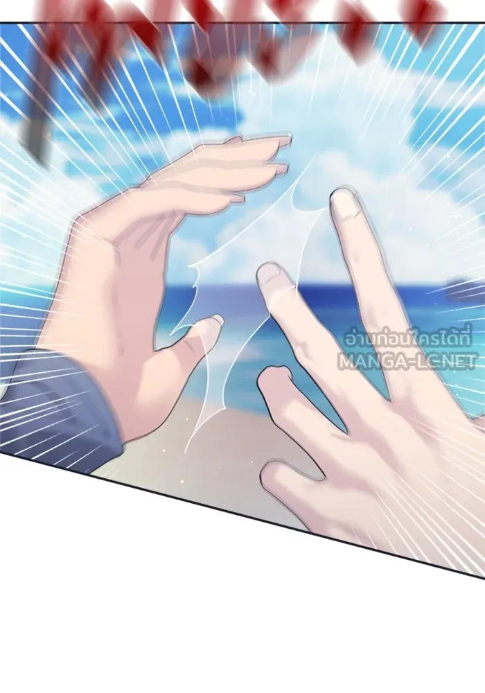 Couple Breaker ตอนที่ 40 รูปที่ 126