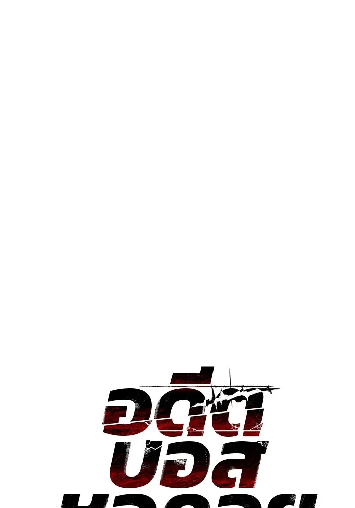 อดีตบอสหอคอย ตอนที่ 44 รูปที่ 50