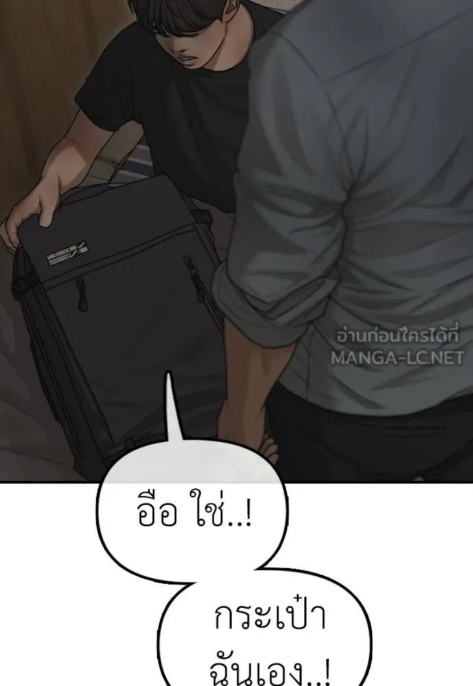 ผู้กล้าฝ่า ตอนที่ 11 รูปที่ 56