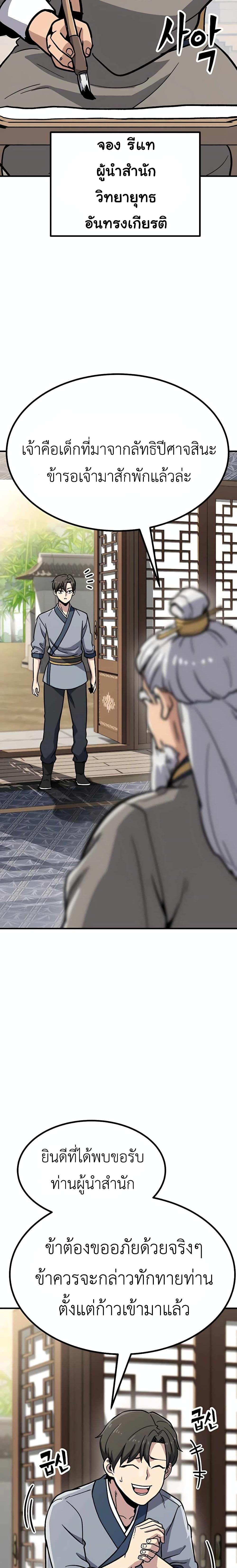 Manga-lc-com อ่านมังงะ อ่านการ์ตูน ออนไลน์ ฟรี Skeleton Warrior ตอนที่ 1 2 3 4 5 6 7 8 9 10 11 12 13 14 ฟรี ไม่มีโฆษณา Manga-lc - อ่าน มังงะ อ่าน การ์ตูน ออนไลน์ อ่านมังงะ ฟรี