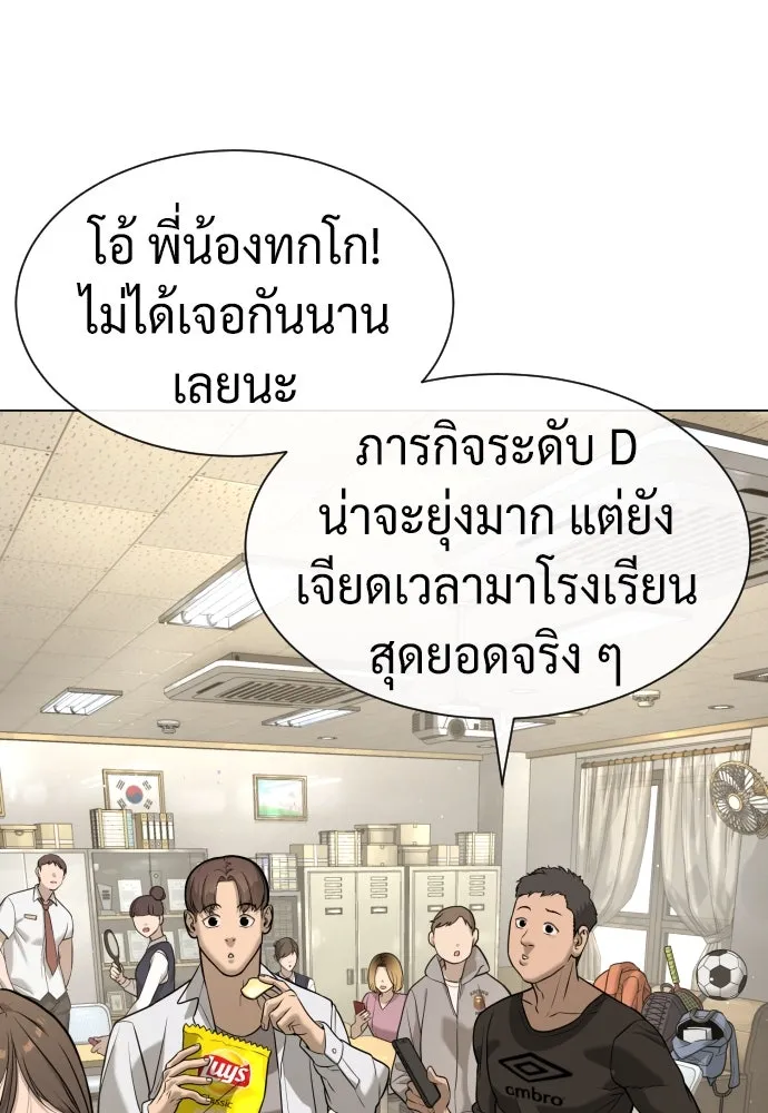 นักฆ่าย้อนวัย ตอนที่ 93 รูปที่ 10