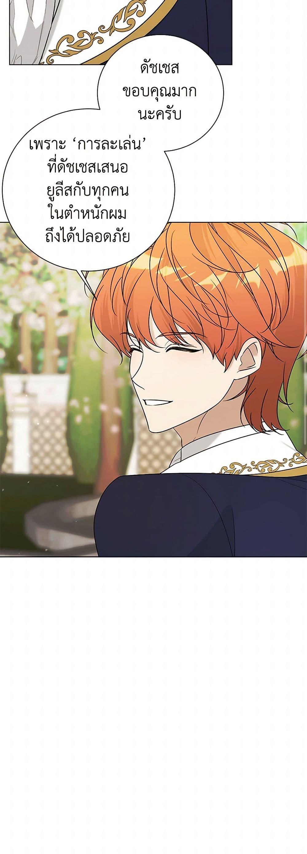 Manga-lc-com อ่านมังงะ อ่านการ์ตูน ออนไลน์ ฟรี Somehow, My Tyrant Husband Has Became Cautious ตอนที่ 1 2 3 4 5 6 7 8 9 10 11 12 13 14 ฟรี ไม่มีโฆษณา Manga-lc - อ่าน มังงะ อ่าน การ์ตูน ออนไลน์ อ่านมังงะ ฟรี