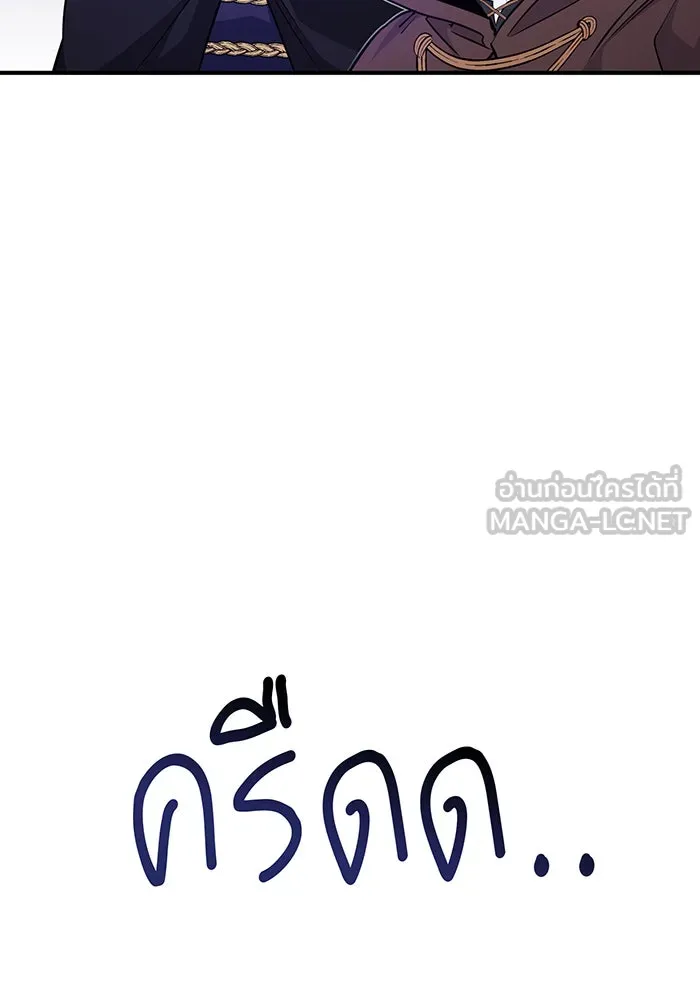 จอมเวทเกิดใหม่ในรอบ 66666 ปี ตอนที่ 24 รูปที่ 156