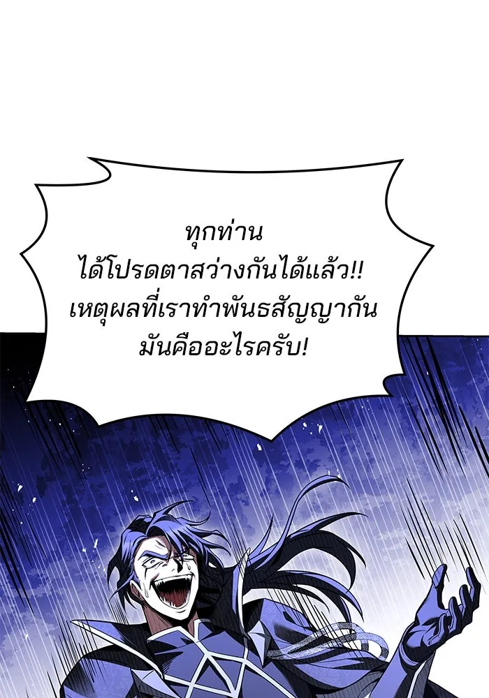 ครัวจอมเวท ตอนที่ 36 รูปที่ 34