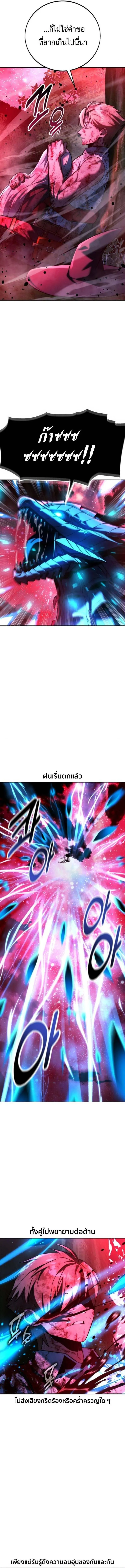 The Extra_s Academy Survival Guide ส_ดยอดค_ม_อเอาช_ว_ตรอดในอคาเดม_ ตอนที่ ตอนที่ 78 รูปที่ 8