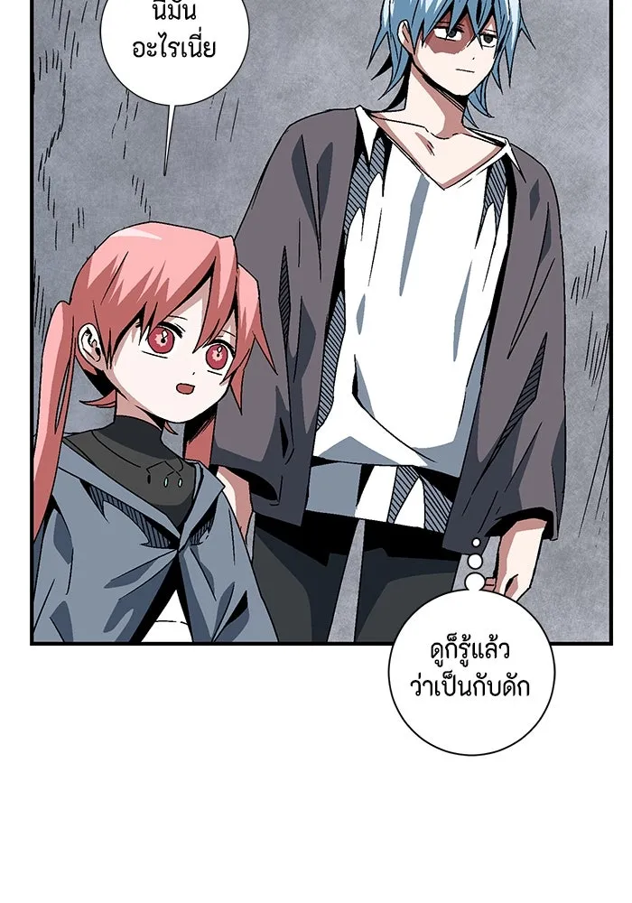 หนึ่งก้าวสู่เจ้ามาร ตอนที่ 51 ราชา (10) รูปที่ 88