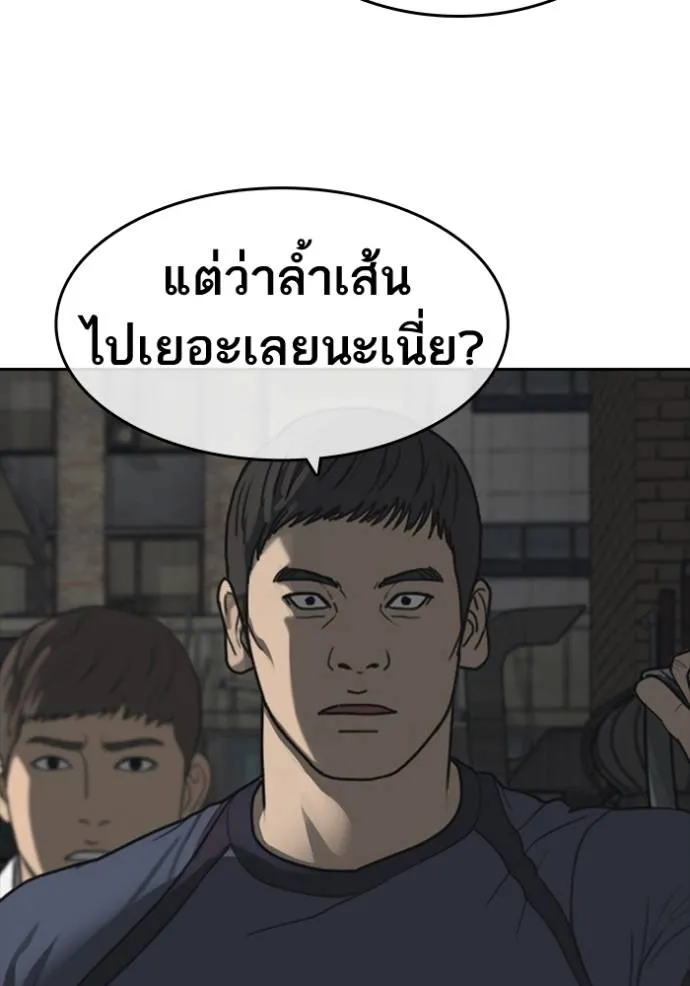 ชีวิตเวรเอ๊ย ตอนที่ 50 รูปที่ 113