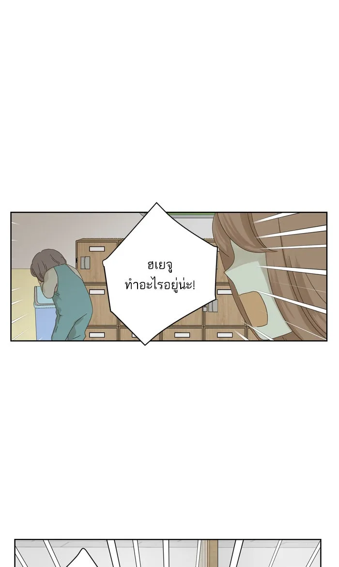 ฉันมันร้าย หรือเพราะโลกไม่น่ารัก ตอนที่ 51 รูปที่ 58