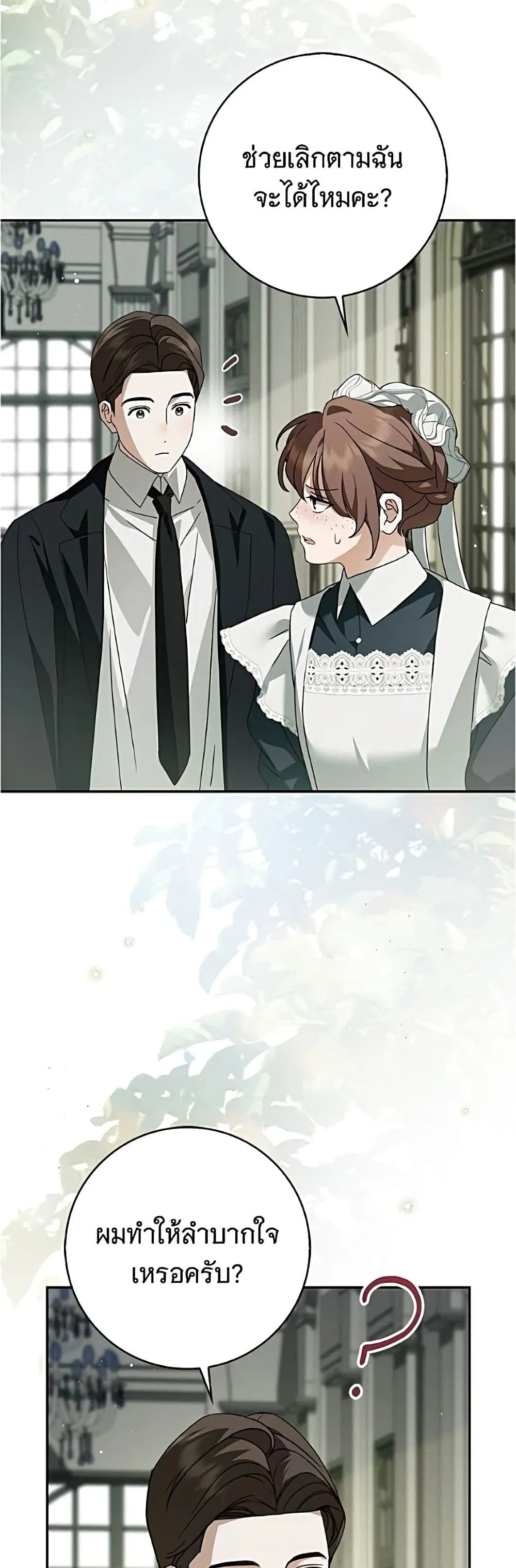 Manga-lc-com อ่านมังงะ อ่านการ์ตูน ออนไลน์ ฟรี The Count’s Secret Maid ตอนที่ 1 2 3 4 5 6 7 8 9 10 11 12 13 14 ฟรี ไม่มีโฆษณา Manga-lc - อ่าน มังงะ อ่าน การ์ตูน ออนไลน์ อ่านมังงะ ฟรี