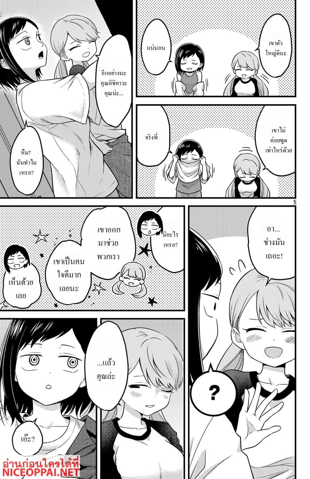 Manga-lc-com อ่านมังงะ อ่านการ์ตูน ออนไลน์ ฟรี Boku no Kokoro no Yabai Yatsu Love Comedy ga Hajimaranai ตอนที่ 1 2 3 4 5 6 7 8 9 10 11 12 13 14 ฟรี ไม่มีโฆษณา Manga-lc - อ่าน มังงะ อ่าน การ์ตูน ออนไลน์ อ่านมังงะ ฟรี