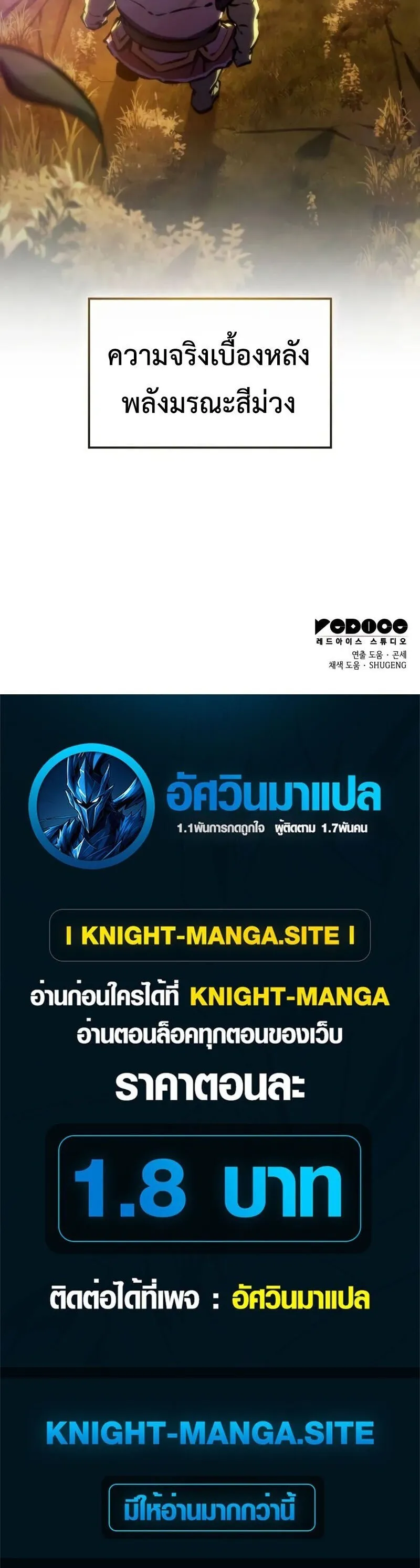 Breakers ตอนที่ ตอนที่ 32 รูปที่ 32